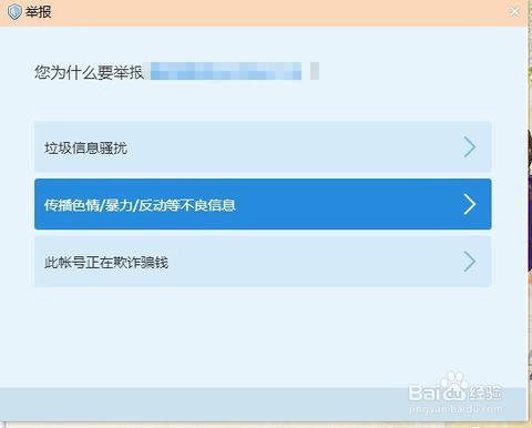 卡盟为何非要qq密码小心被骗
