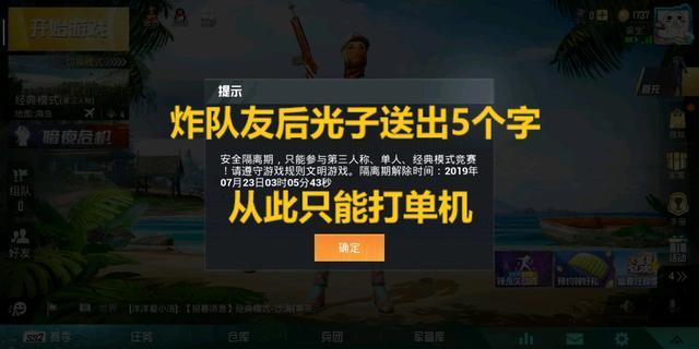 图卡能不能在游戏中脱给队友呢
