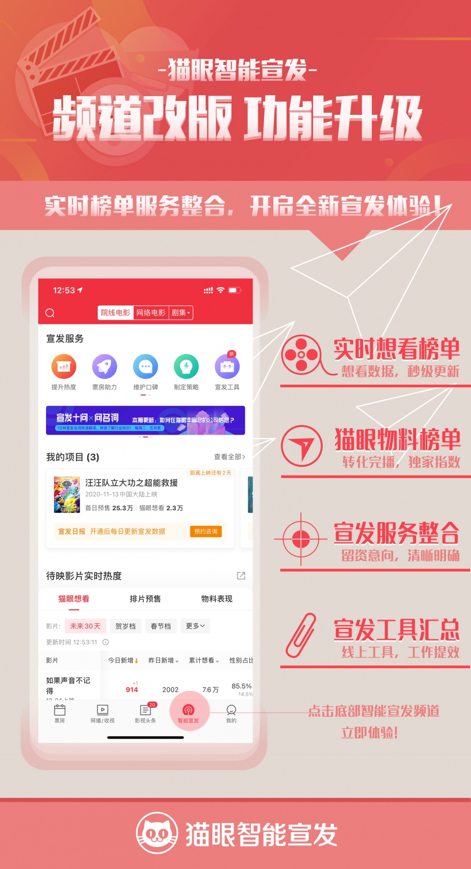 刷票高手能否助力卡盟推广大业