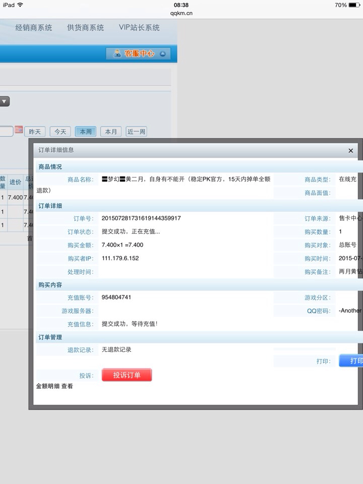 卡盟业务怎么还没到是哪里出了问题