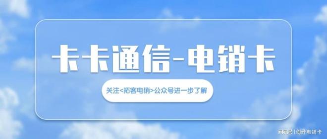 青岛卡盟通信这家公司靠谱吗