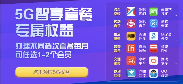 用户如何顺利办理5g网盟卡退款