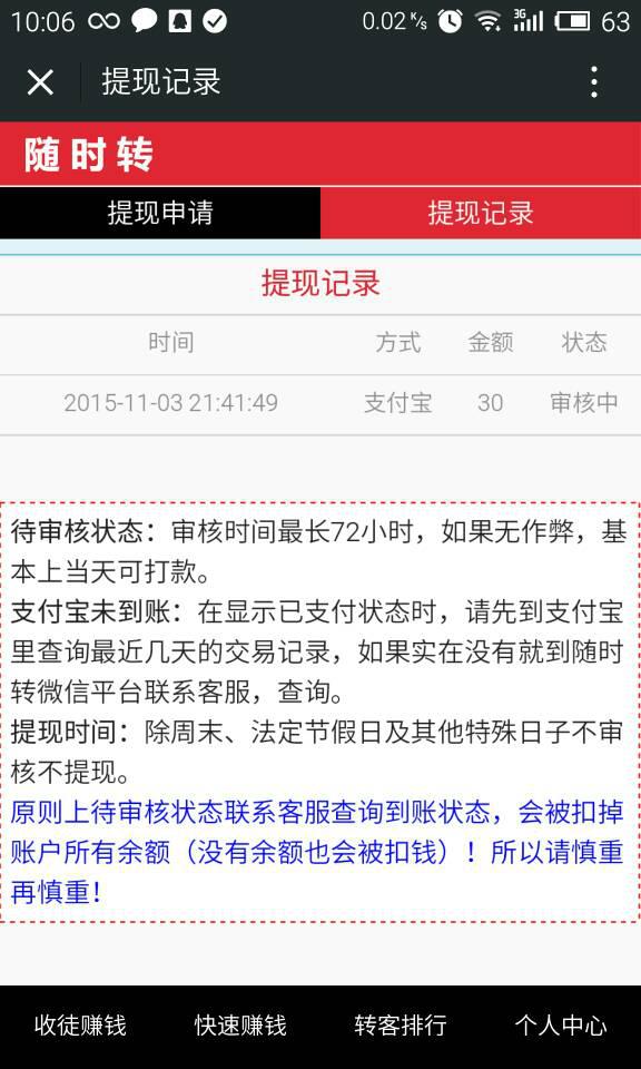 卡盟提现迟迟没反应怎么办才好