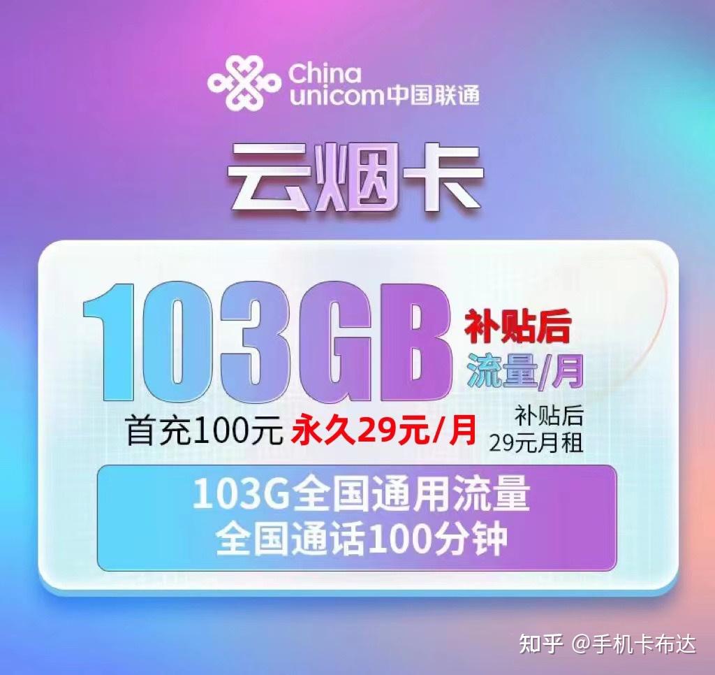 卡盟卡成究竟哪款流量套餐最划算