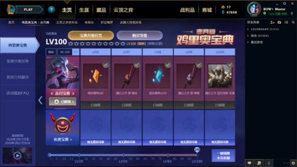 510卡盟靠谱吗英雄联盟皮肤怎么买