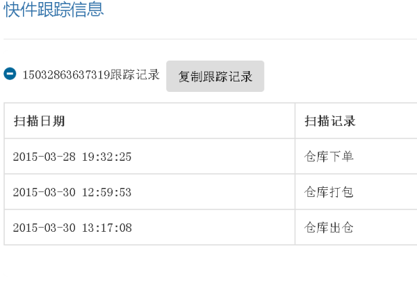 阿安卡盟订单号怎么快速查询