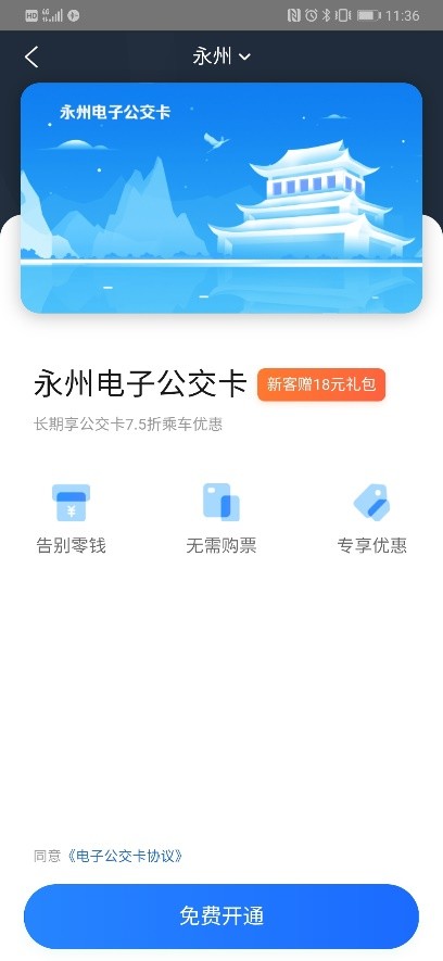 力盟公交卡哪里办联系电话轻松掌握