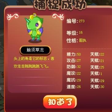 洛克王国卡盟刷VIP真的可行吗