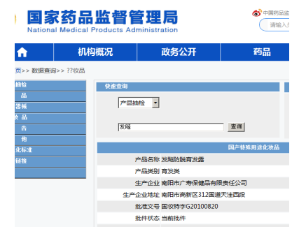 卡盟拉生发水真的能防脱吗效果如何