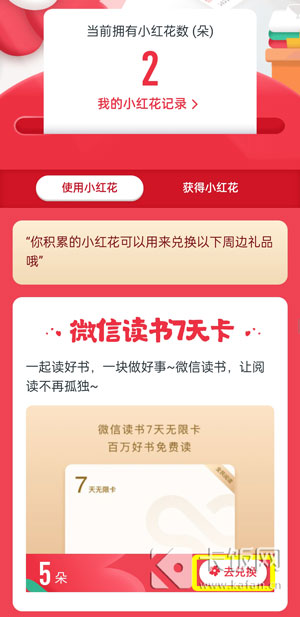 小红花卡盟购买哪里最划算