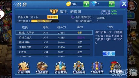 逗盟公会天天卡牌怎么玩