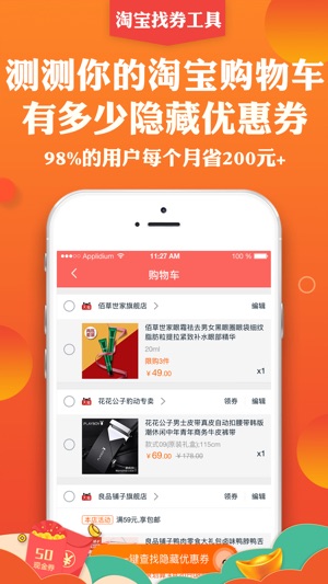 奇妙卡盟优惠券真的这么神奇吗