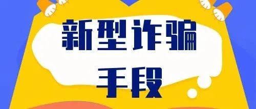 玻璃卡盟真的靠谱吗小心骗局