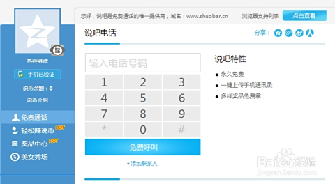 卡盟刷电话号码真的安全可靠吗