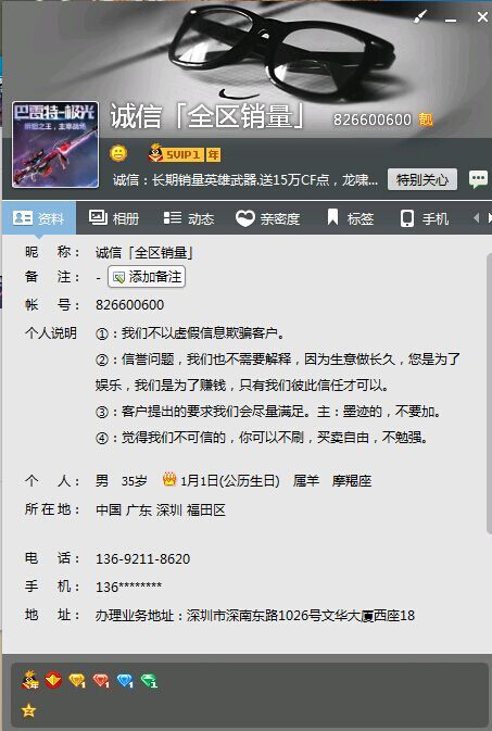 CF卡盟论坛里找货源怎么避开骗子