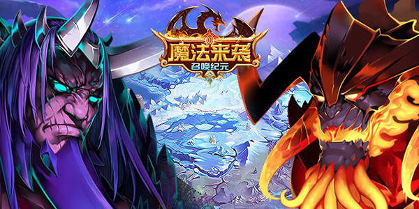 盟卡魔幻对决第五部真的有吗