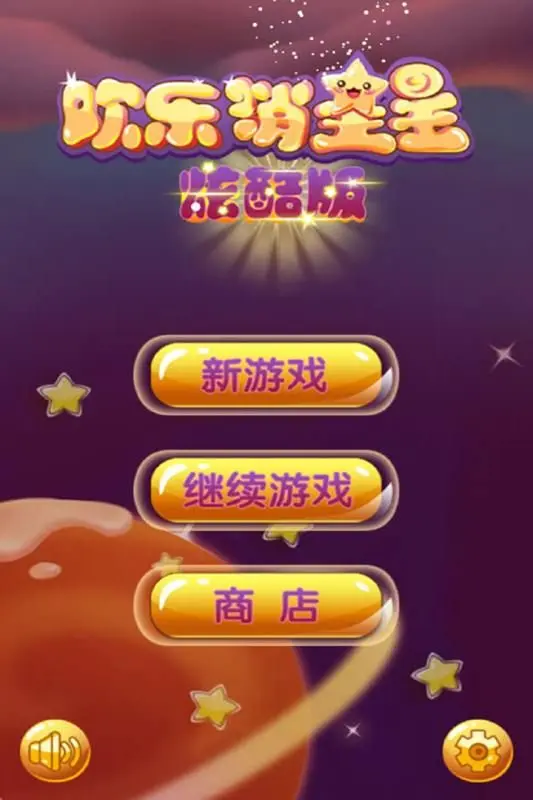 炫星卡盟游戏哪里能下载最全
