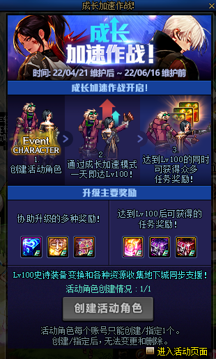 在741卡盟dnf中新手如何快速成长