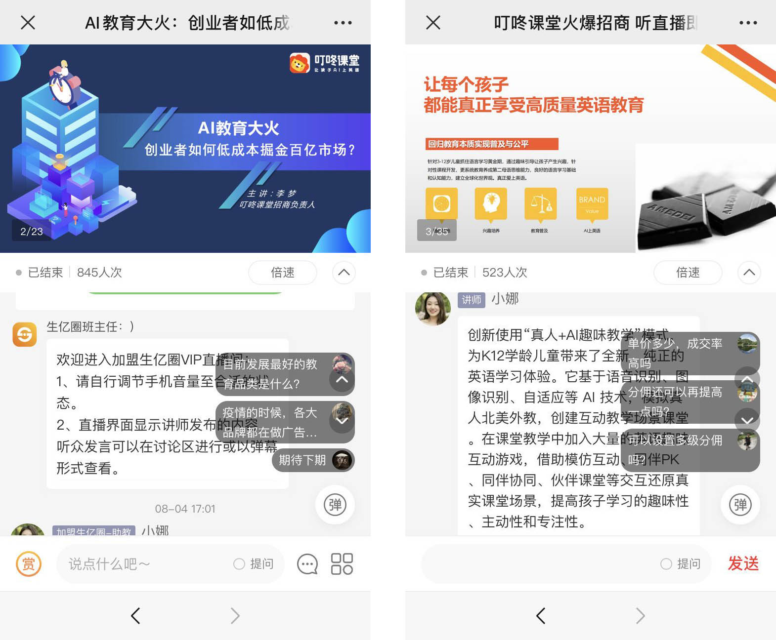 珊珊卡盟到底怎么样值得加盟吗