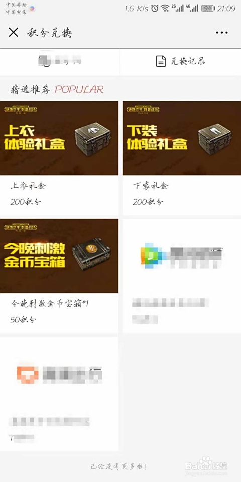 刺激战场cdk卡盟平台安全可靠吗