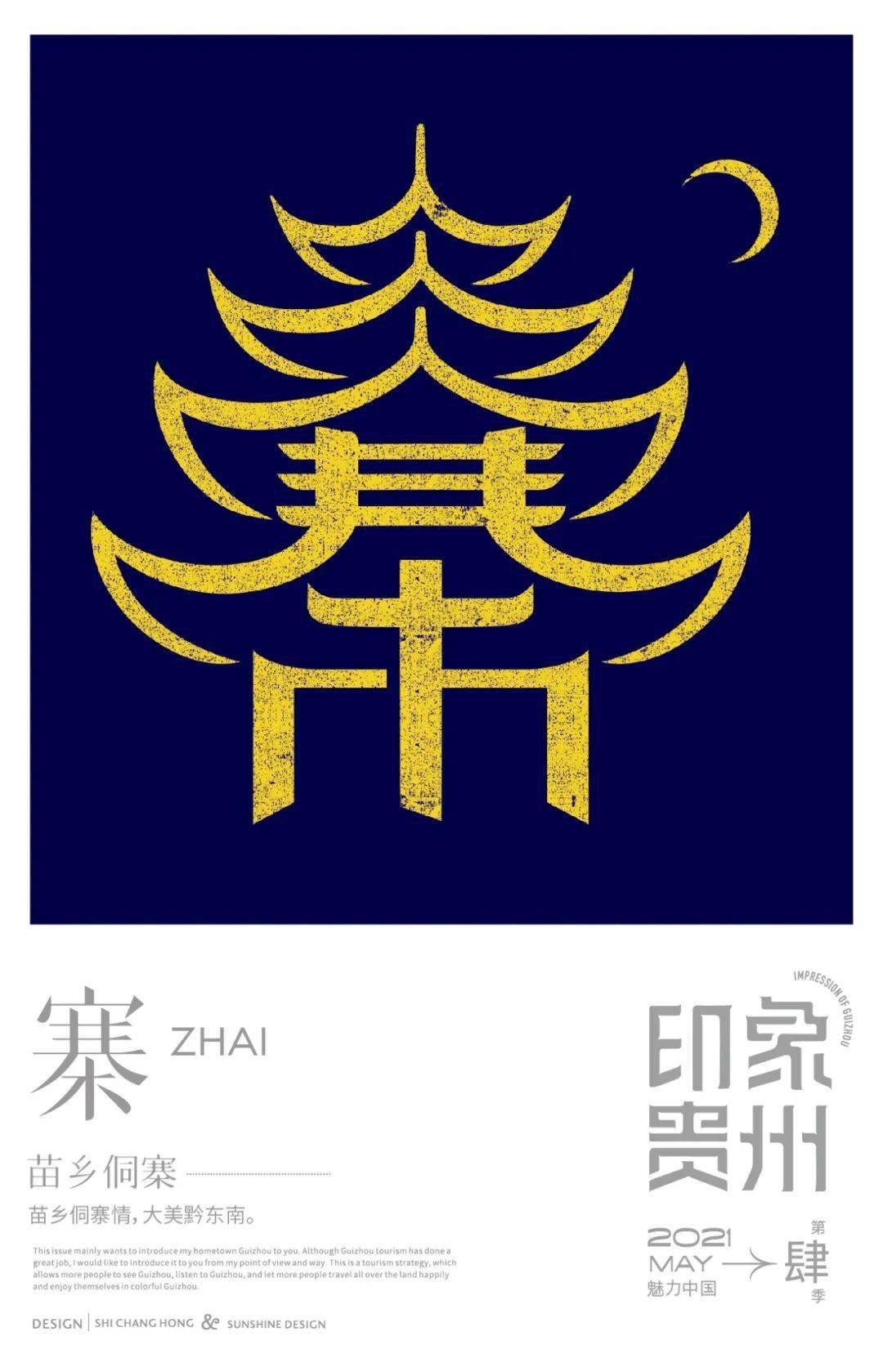 图腾卡盟经纶这俩字能火吗