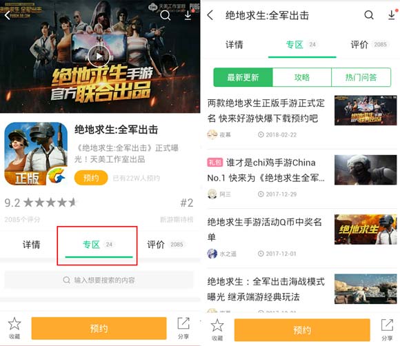 PP绝地求生卡盟充值怎么选才安全