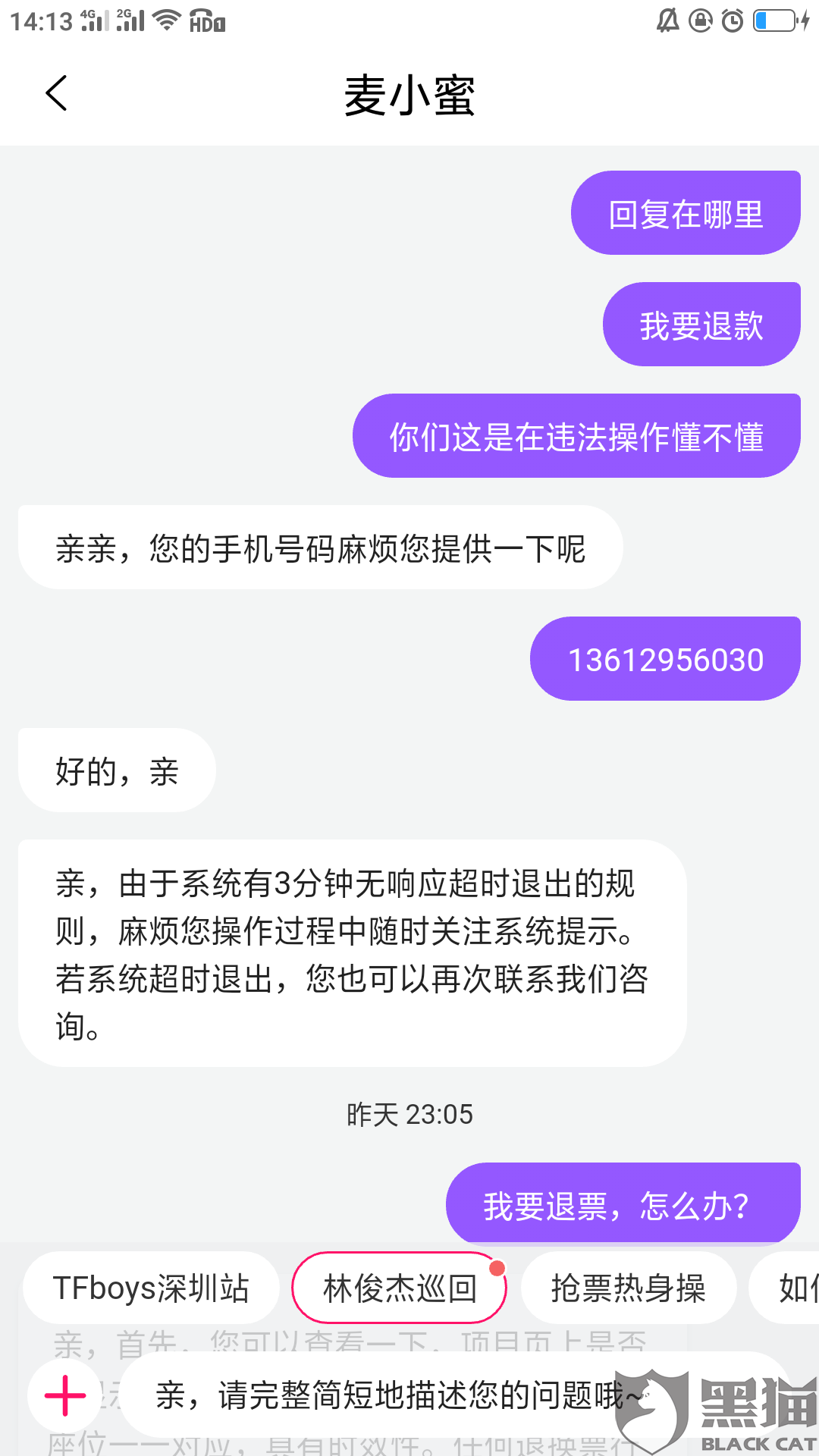 卡盟跑路了我的权益怎么挽回