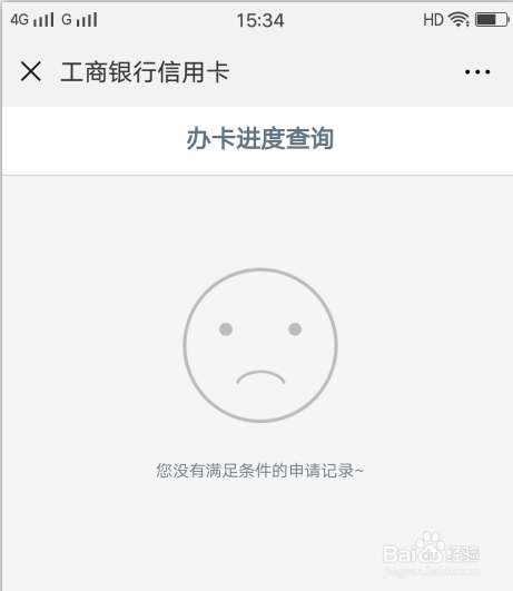 卡盟信用卡进度怎么快速查询
