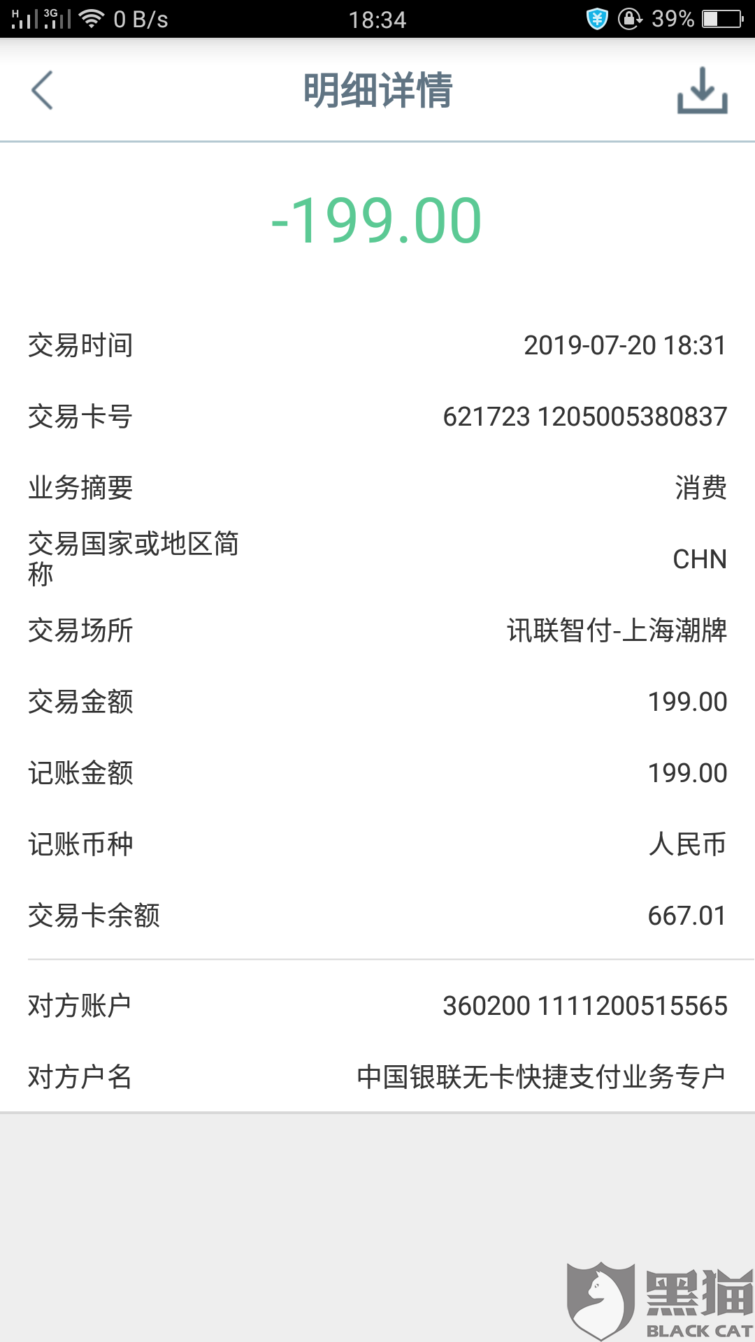 卡盟投诉后能否退款流程是怎样的呢