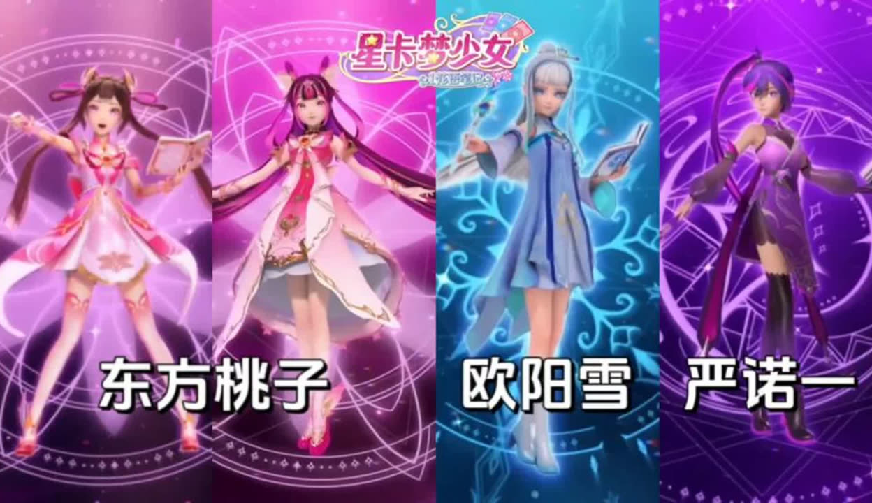 星卡梦少女卡盟文创的魅力何在