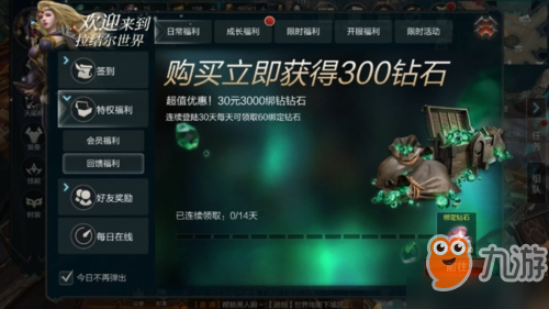 战盟月卡值得入手吗性价比超高