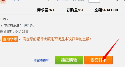 新商盟不卡怎么快速提交订单呢