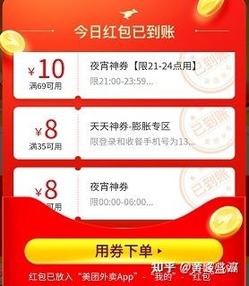卡盟外卖券怎么买哪家有售