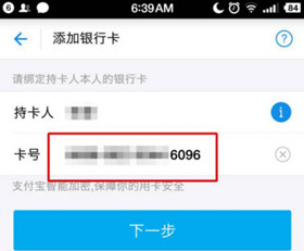 新商盟绑定支付卡操作简单吗