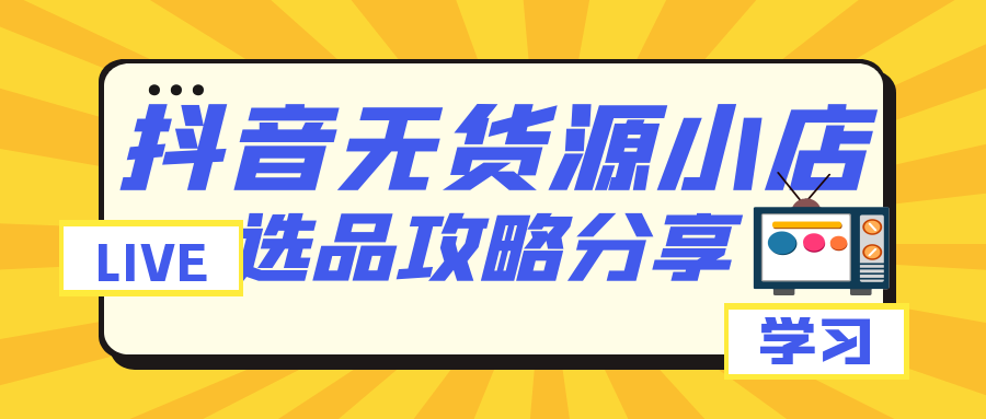 电子烟卡盟靠谱吗揭秘选品技巧