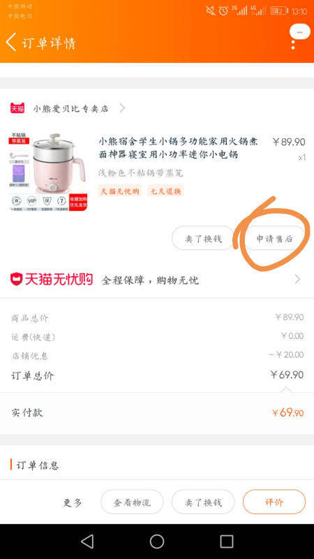 卡盟一刷就退款是啥原因啊