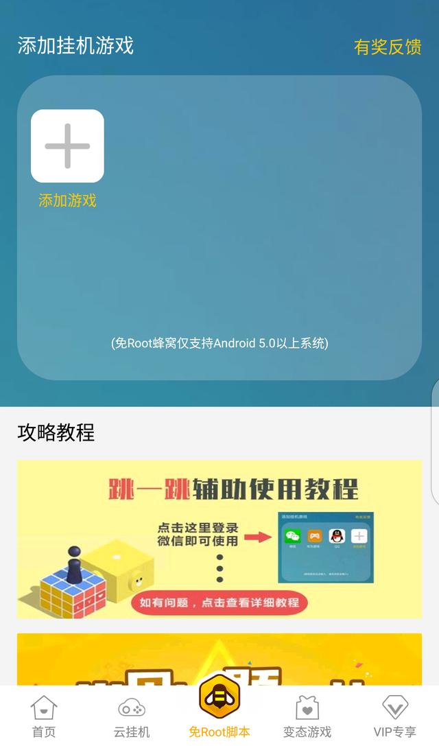 跳一跳高分捷径微信卡盟靠谱吗