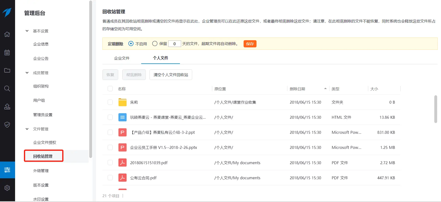 卡盟云盘怎么购买轻松存取文件