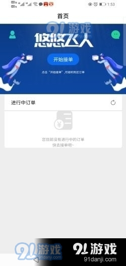 卡盟抢单是啥操作抢到就能赚翻天