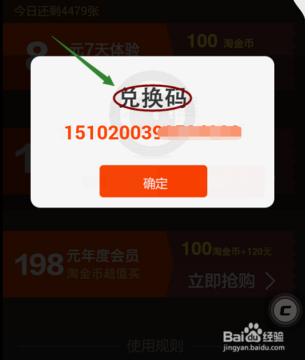 乐视会员卡盟官网会员卡服务靠谱吗