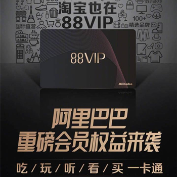 影盟VIP卡能享受一年服务吗