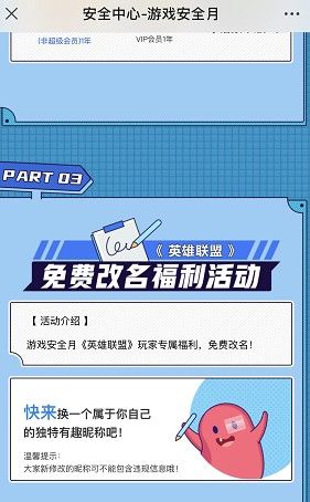 英雄联改名卡盟这家平台靠谱吗