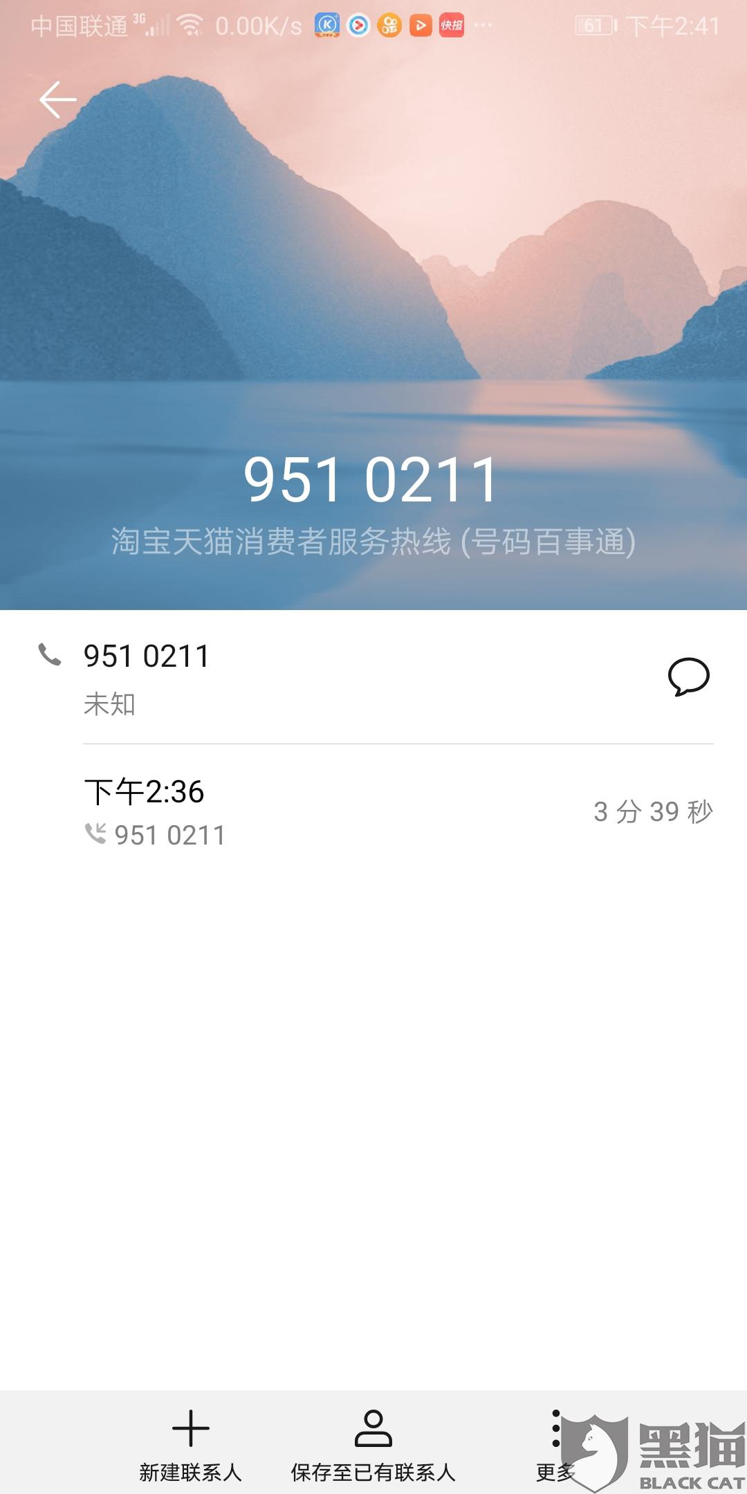 航盟卡投诉商户怎么操作才有效