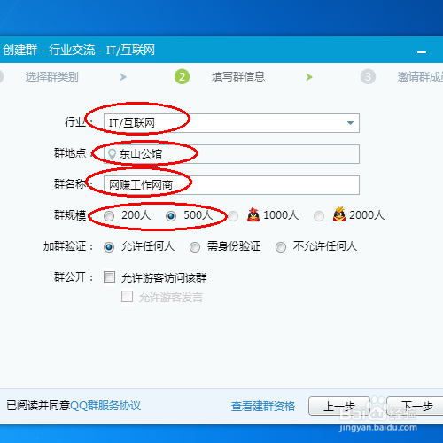 卡盟里怎样修改QQ号步骤详解