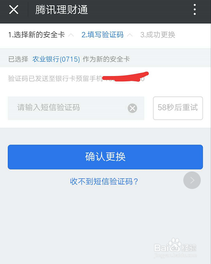 新商盟绑定新卡操作步骤揭秘