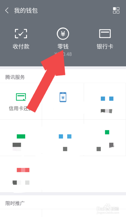 如何将卡盟退款轻松转到微信钱包