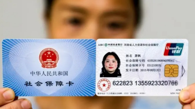 盟市间社保卡办理要等多久