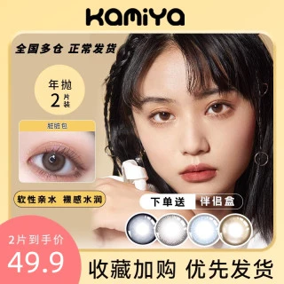 一卡盟美瞳直径选多少眼睛才舒服