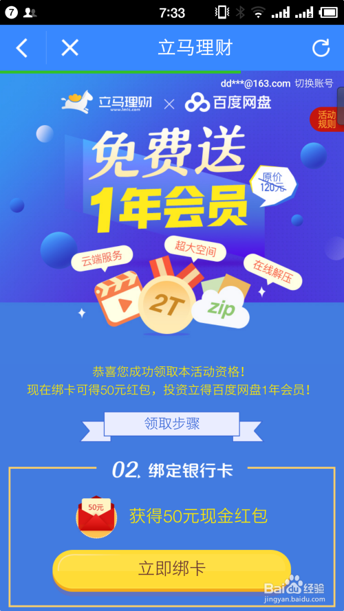 怎么轻松成为星盟银卡会员