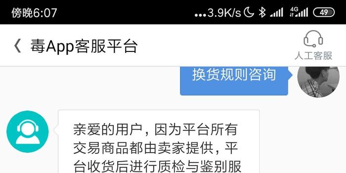 卡盟买的鞋子能退换吗